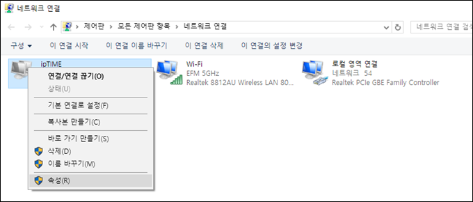 VPN 어댑터 속성
